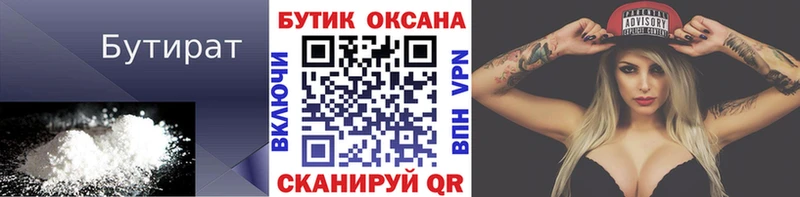 Бутират жидкий экстази  Чадан 