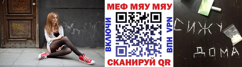 Мефедрон мяу мяу  где купить наркоту  Чадан 