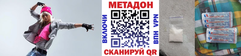 Метадон кристалл  купить  сайты  mega зеркало  Чадан 