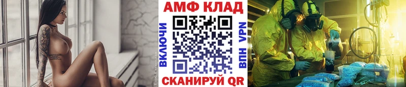 МЕТАМФЕТАМИН мет  Чадан 
