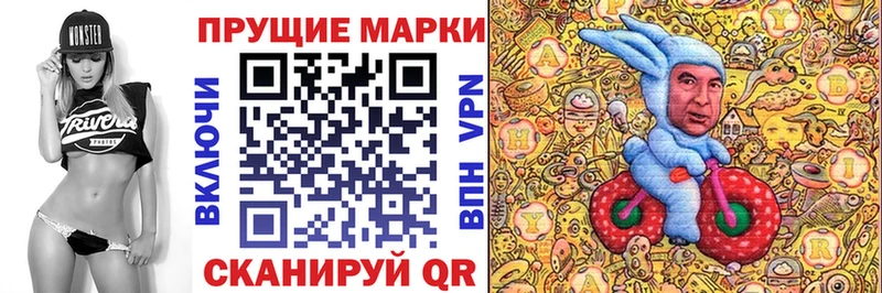 Марки 25I-NBOMe 1500мкг  Чадан 